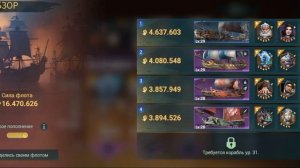 Как сменить корабль в игре Sea of conquest