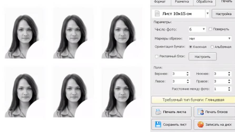 Экономичная печать фото на документы смотреть онлайн