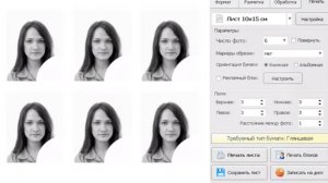Экономичная печать фото на документы