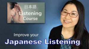 Японский язык. Аудирование (Поездка на поезде)