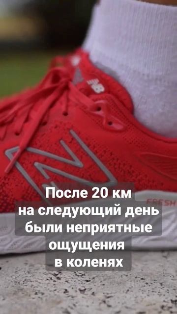 Кроссовки New Balance Fresh Foam плюсы и минусы #бег #обзор смотреть онлайн