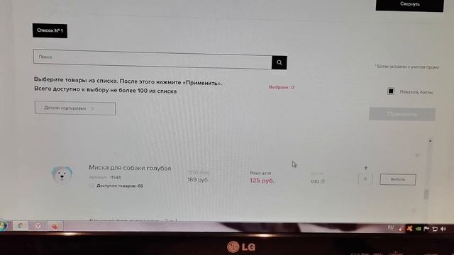 Faberlic! Внимание! Распродажа Фаберлик! Каталог 3.2021 смотреть онлайн