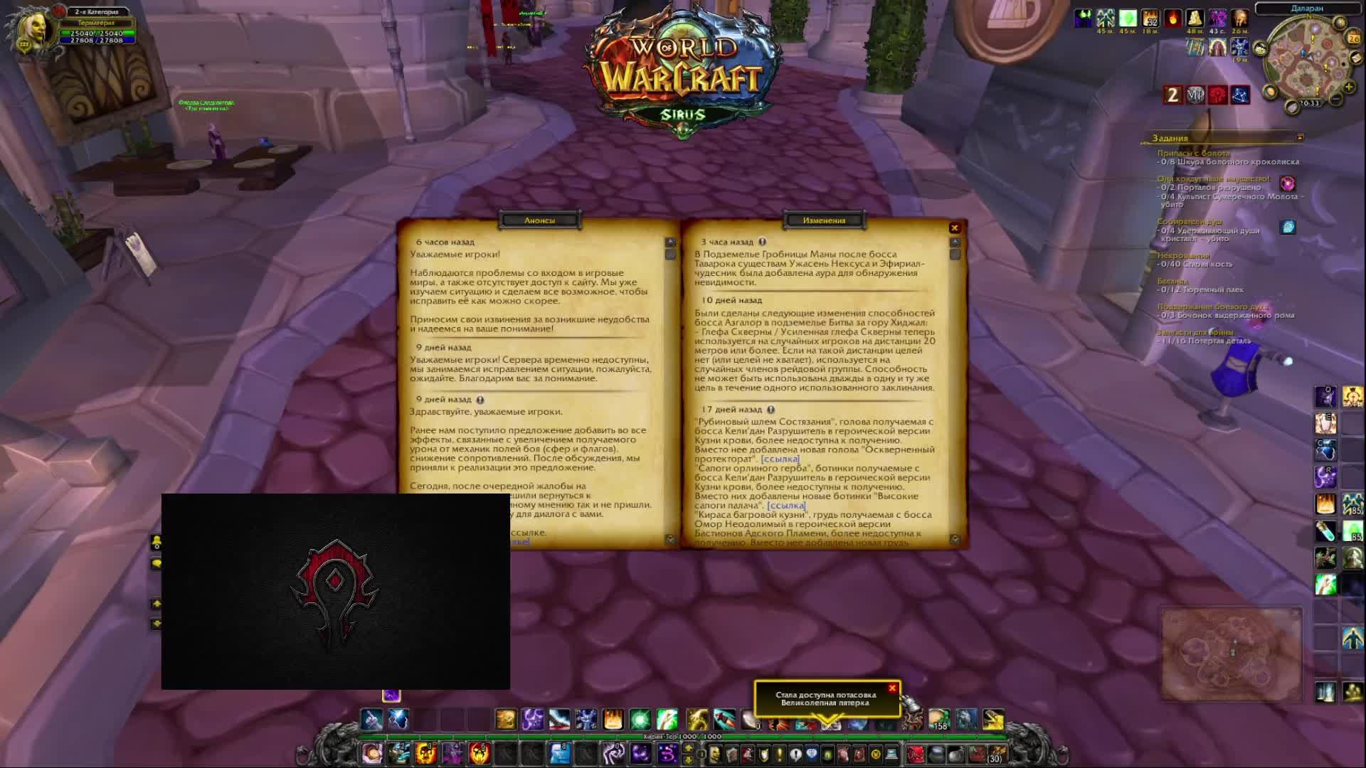 WoW Sirus  играем :)