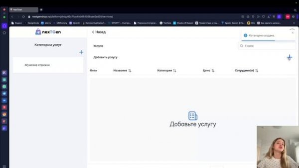 Создание записи на услуг в Telegram