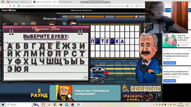 Играем В ПОЛЕ ЧУДЕС 5часть смотреть онлайн