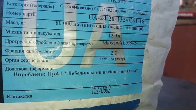 06,03,2019 В яких мішках кукурудза Дк315 в 2019р. смотреть онлайн