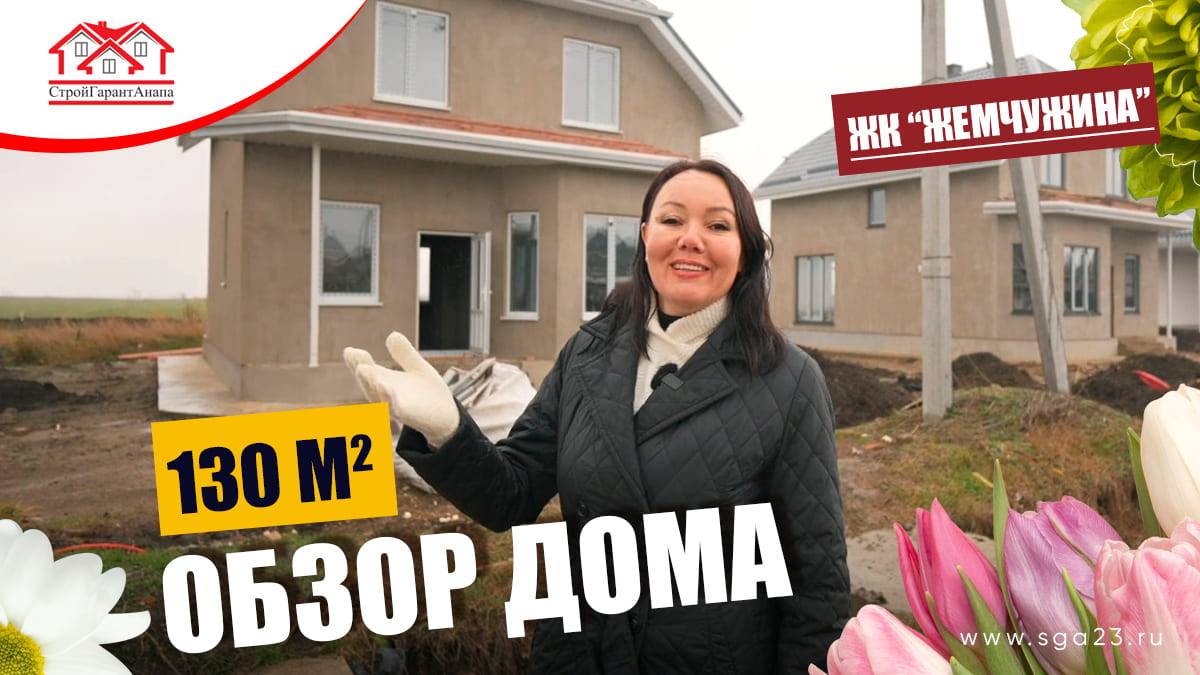 🌟 Дом площадью 130 кв.м - идеальное сочетание простора и уюта смотреть онлайн