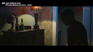 [공포영화] 아동성범죄자의 소굴에 감금된 친구를 구하러 간 소년
