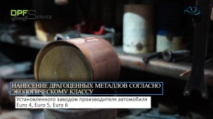 Изготовление и замена катализатора на автомобиль