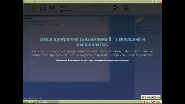 Small Basic обзор 1 смотреть онлайн