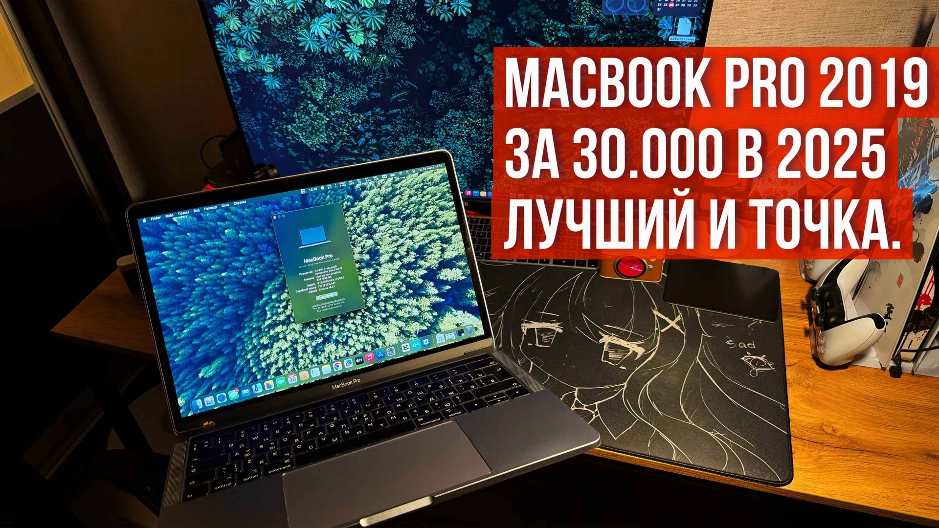 Я купил лучший MacBook pro 2019 за 30.000 с Touch Bar в 2025 году | Для учебы и работы! смотреть онлайн