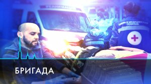 Жизнь за 20 минут. Будни реанимационной бригады скорой помощи