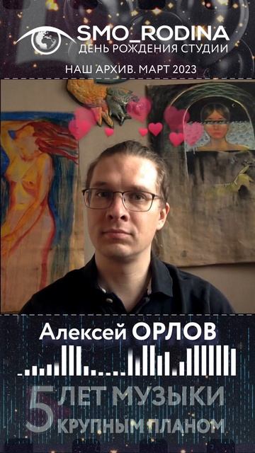 #SMO_RODINA #АлексейОрлов смотреть онлайн