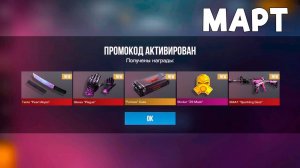НОВЫЕ РАБОЧИЕ ПРОМОКОДЫ В СТАНДОФФ 2 | ОБНОВЛЕНИЕ 0.33.0 STANDOFF 2