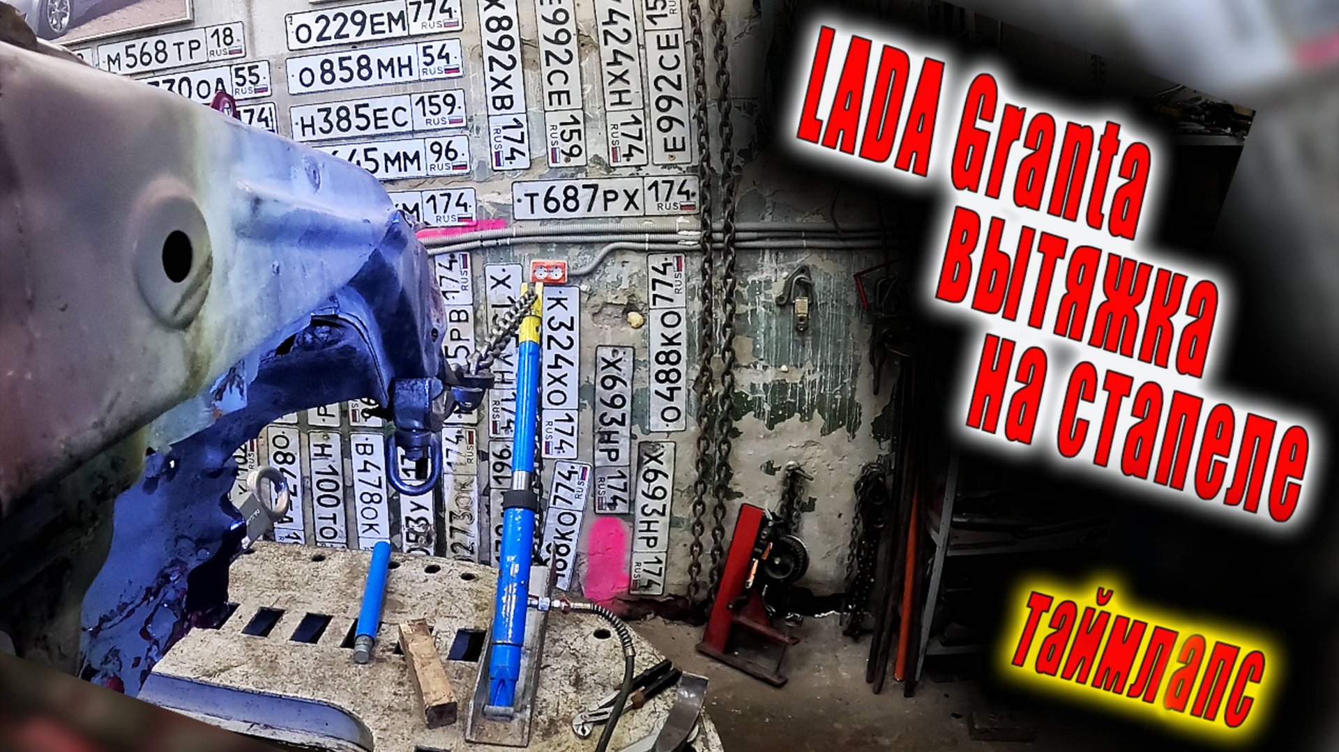 😮 LADA Granta  жёсткое лобовое дтп вытяжка на стапеле  😮