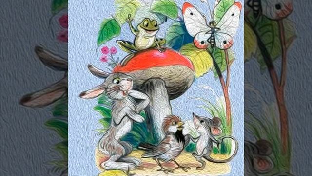 Под грибом 🎧#слушатьсказку #сказки #сказкидлямалышей смотреть онлайн