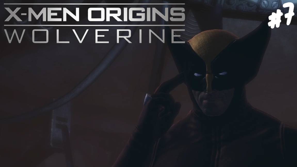 X-Men Origins: Wolverine - Прохождение #7 Битва со Стражем. смотреть онлайн