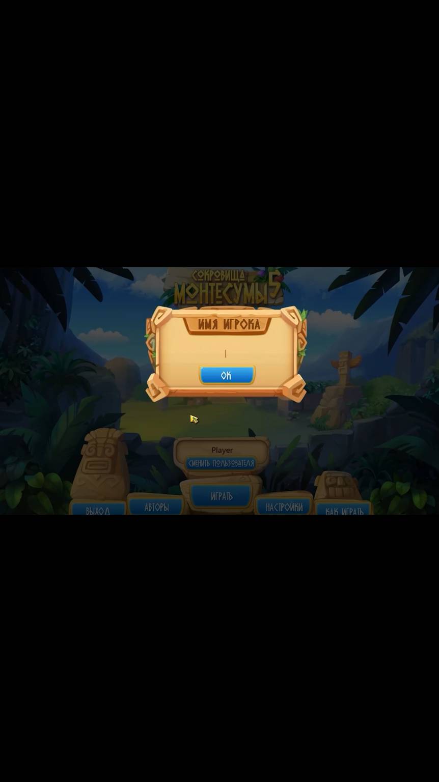 Прохождение игры : Сокровища Монтесумы 5 . The Treasures of Montezuma 5 . ALAWAR. ПК .#shorts #sega смотреть онлайн