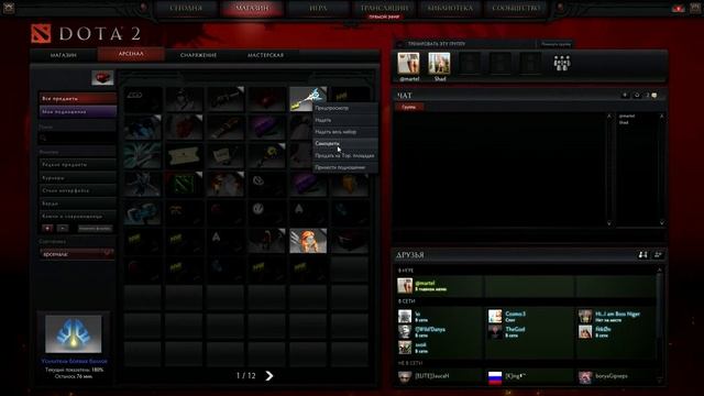 Dota 2 Открываем сундук для новичков смотреть онлайн