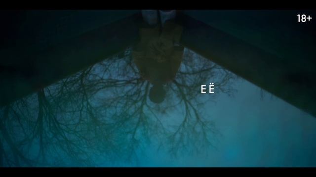 Верни её из мертвых - Русский трейлер (2025) смотреть онлайн
