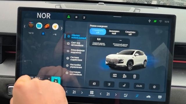 Отображение режимов вождения Jetour Dashing смотреть онлайн