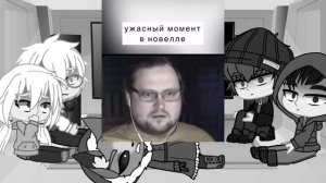 Реакция персонажей из «Tiny Bunny» на видео из тик тока