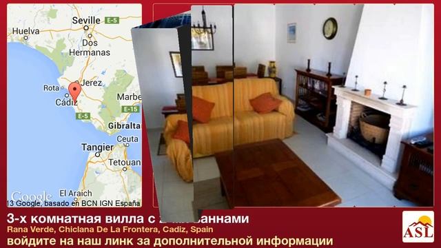 3-х комнатная вилла с 2-мя ваннами в Cadiz