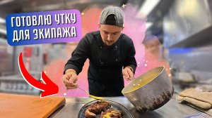 РАЗБИЛО СТЕКЛО ИЗ-ЗА ШТОРМА!!! Готовлю борщ, болоньезе, утиное филе с апельсиновым соусом