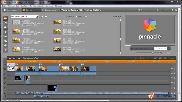 Меню и Экспорт в Pinnacle Studio (7/7) смотреть онлайн