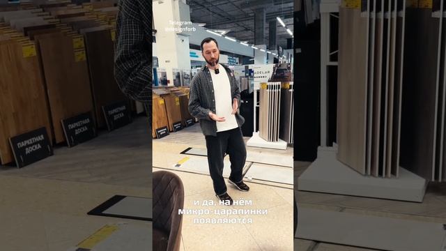 Неубиваемое напольное покрытие