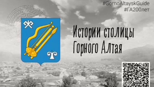 Рекламный ролик аудиогида по Горно-Алтайску смотреть онлайн