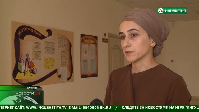 Апробация для ингушских учителей . смотреть онлайн