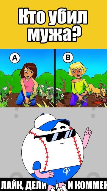 КТО УБИЛ МУЖА? #тесты #вызовы смотреть онлайн