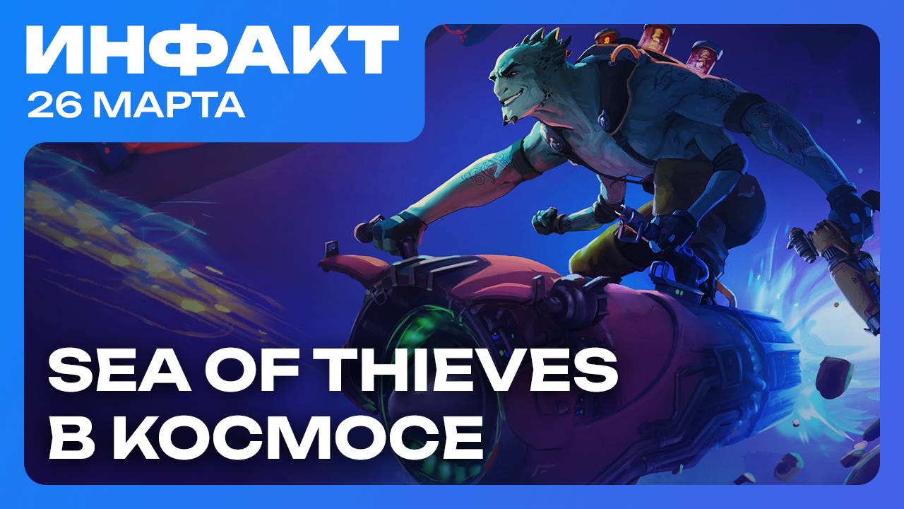 Масштабный апдейт Hunt: Showdown 1896, перенос Bloodlines 2 и Post Trauma, Sea of Thieves в космосе… смотреть онлайн