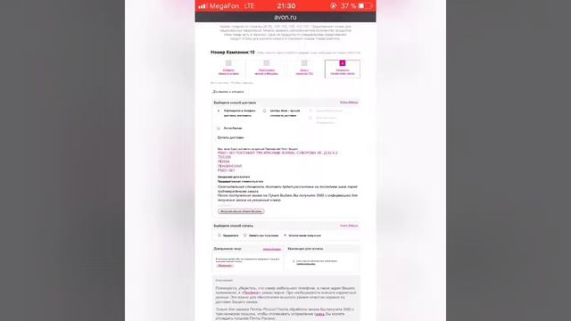 Как разместить заказ в личном кабинете представителя. смотреть онлайн