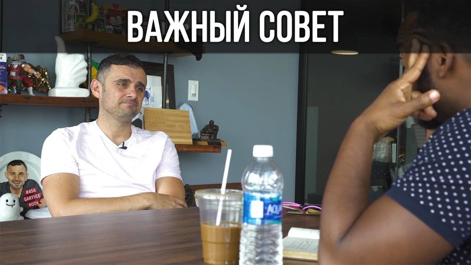Важный Совет молодому парню, который также нужен многим из нас смотреть онлайн