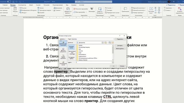 6 сынып Гиперсілтеме смотреть онлайн