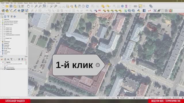Модуль QGIS - Delta Calculator смотреть онлайн