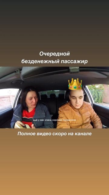 Очередной безденежный пассажир такси / Кидалово в такси. #деньги #оплата #работавтакси смотреть онлайн