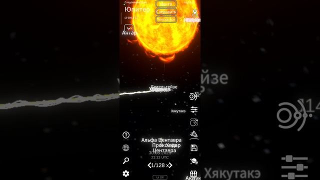 Бетельгейзе