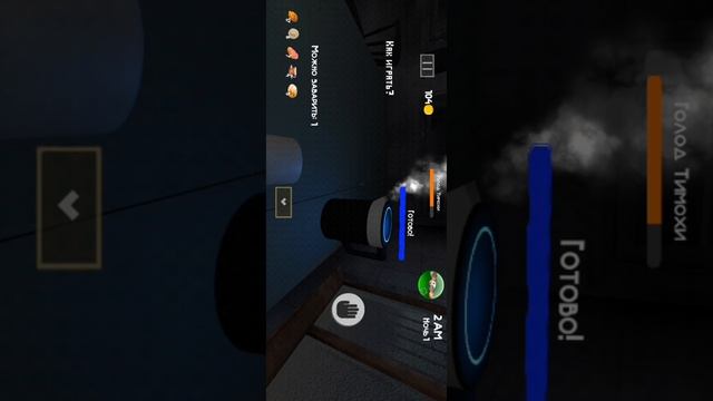 5 ночей с тимохой 4 #2