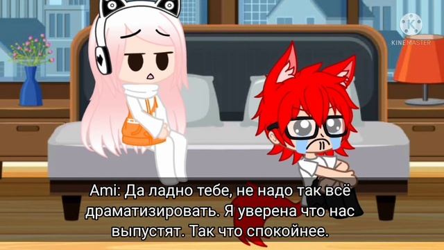 [Gacha Club] 24 часа Челлендж в одной комнате смотреть онлайн