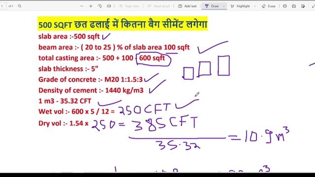 How many cement bags required for 500 sqft house roof? l छत ढलाई में कितना बोरा सीमेंट लगेगा l смотреть онлайн