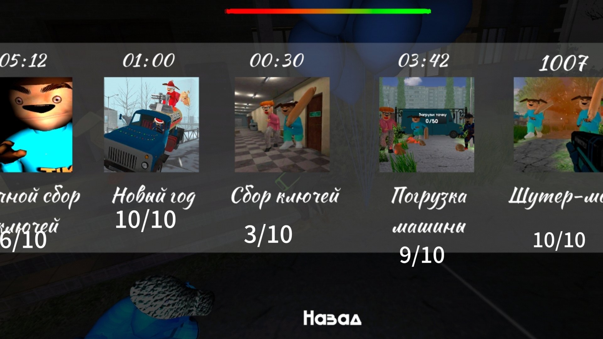 оцениваю режимы из 5 ночей с тимохой 4 школа смотреть онлайн