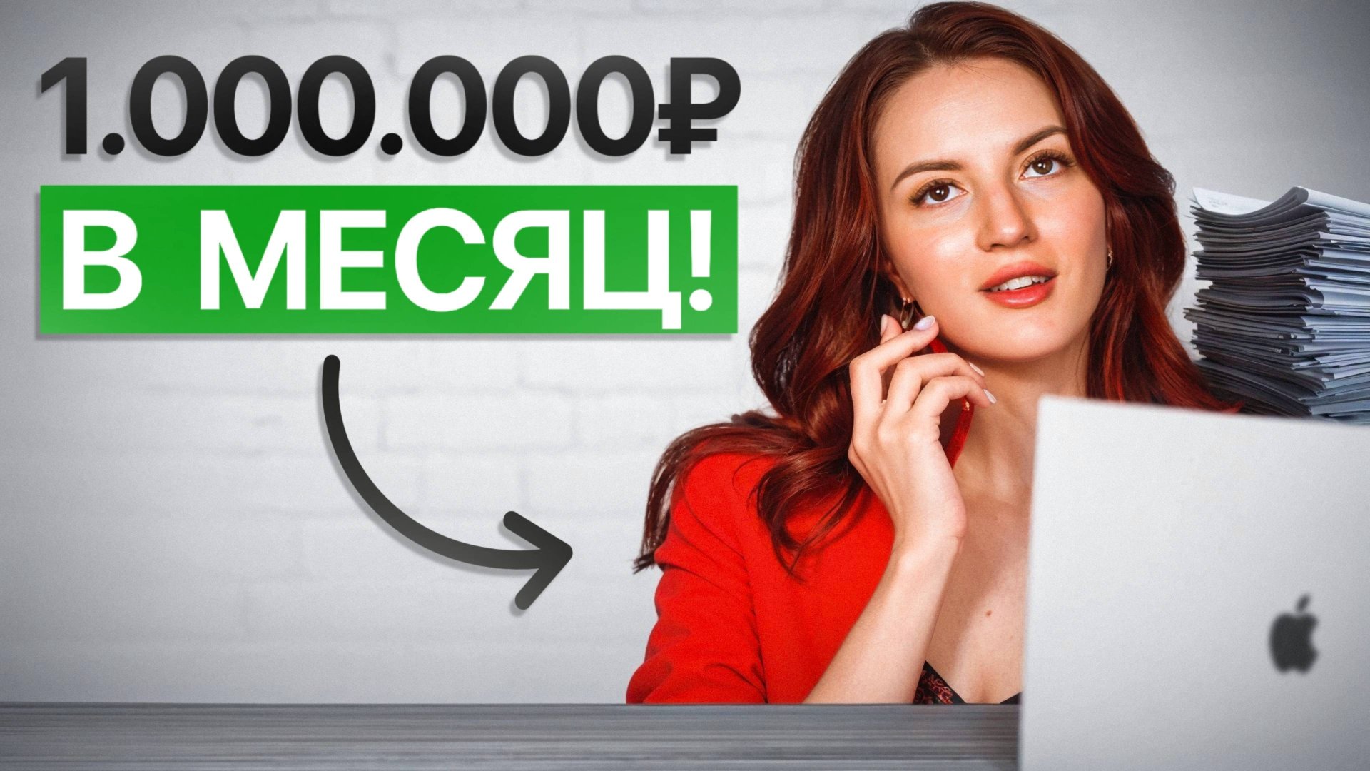 Больше 500 отказов, и вот что я поняла про холодные звонки… смотреть онлайн