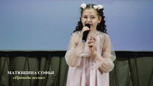Матюшина Софья (г.Брянск) – «Проводы весны»