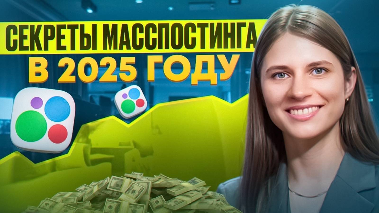 🚀Алгоритмы Avito 2025🔥Масспостинг без блокировок на Авито✅ смотреть онлайн