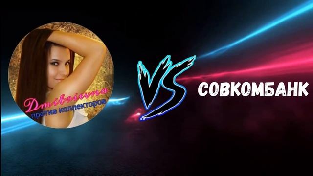 Разговоры с коллекторами 2021 | Вы зачем берёте чужие деньги??? | Отличная подборка 👍👍👍 смотреть онлайн