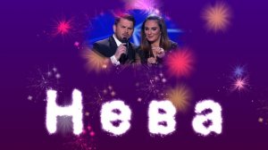 Здравствуй, Питер!