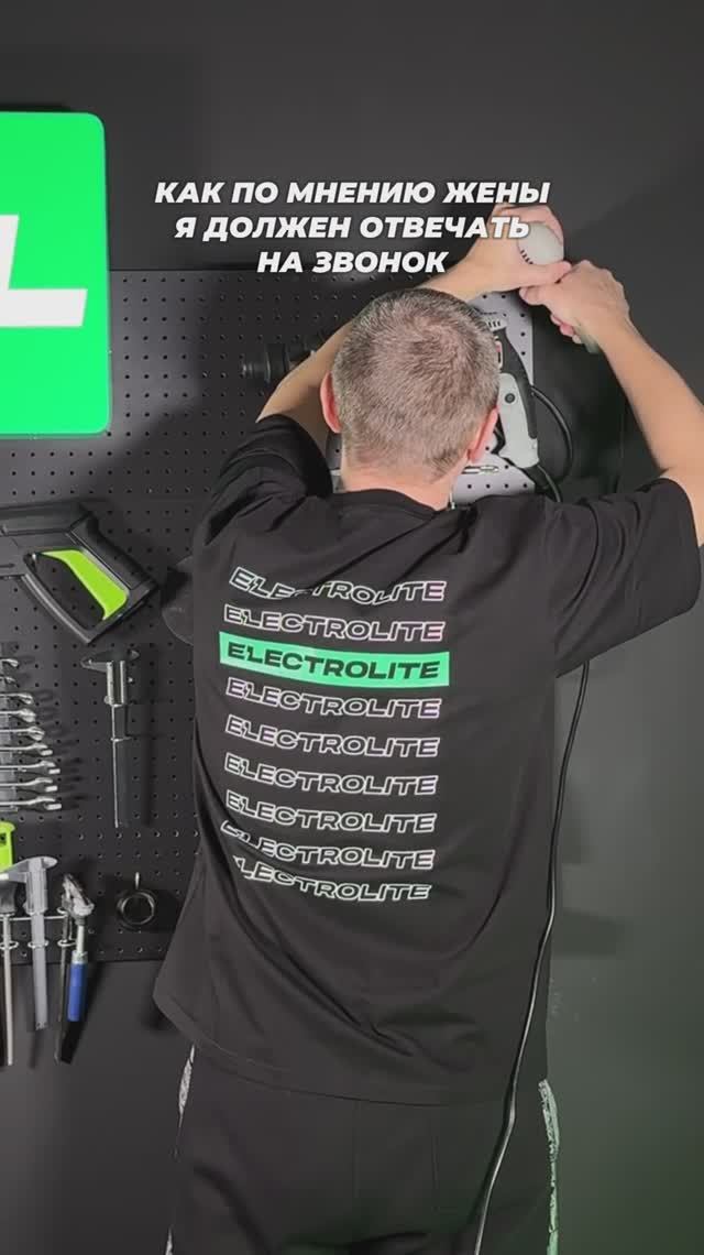 Берите на заметку, Мужики! 😁 #юмор #электролайт #electrolite #шуруповерт смотреть онлайн